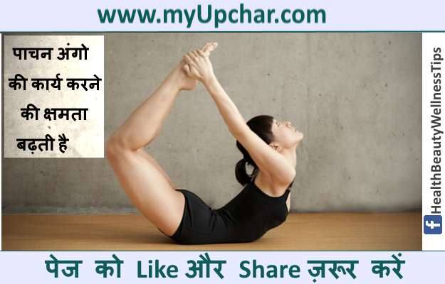12+ Dhanurasana Ke Fayde Yoga Poses